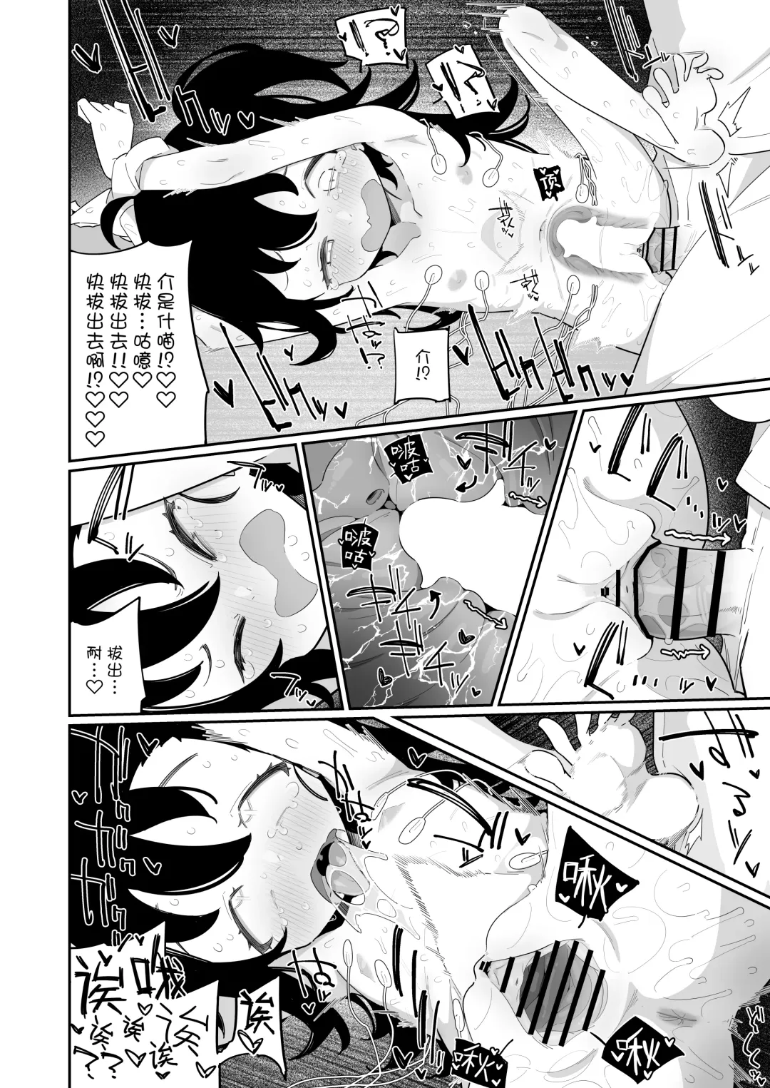 [Ryuutai Niku] Otou-san, Aka Kaiser ga Makesounano miruto Boku no Onaka ga Zokutte suruno, Doushite? Fhentai - Page 18