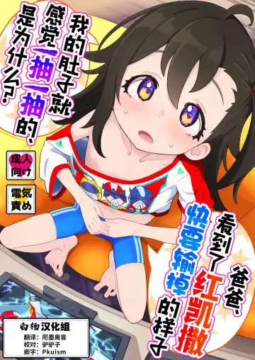 Read [Ryuutai Niku] Otou-san, Aka Kaiser ga Makesounano miruto Boku no Onaka ga Zokutte suruno, Doushite? - Fhentai