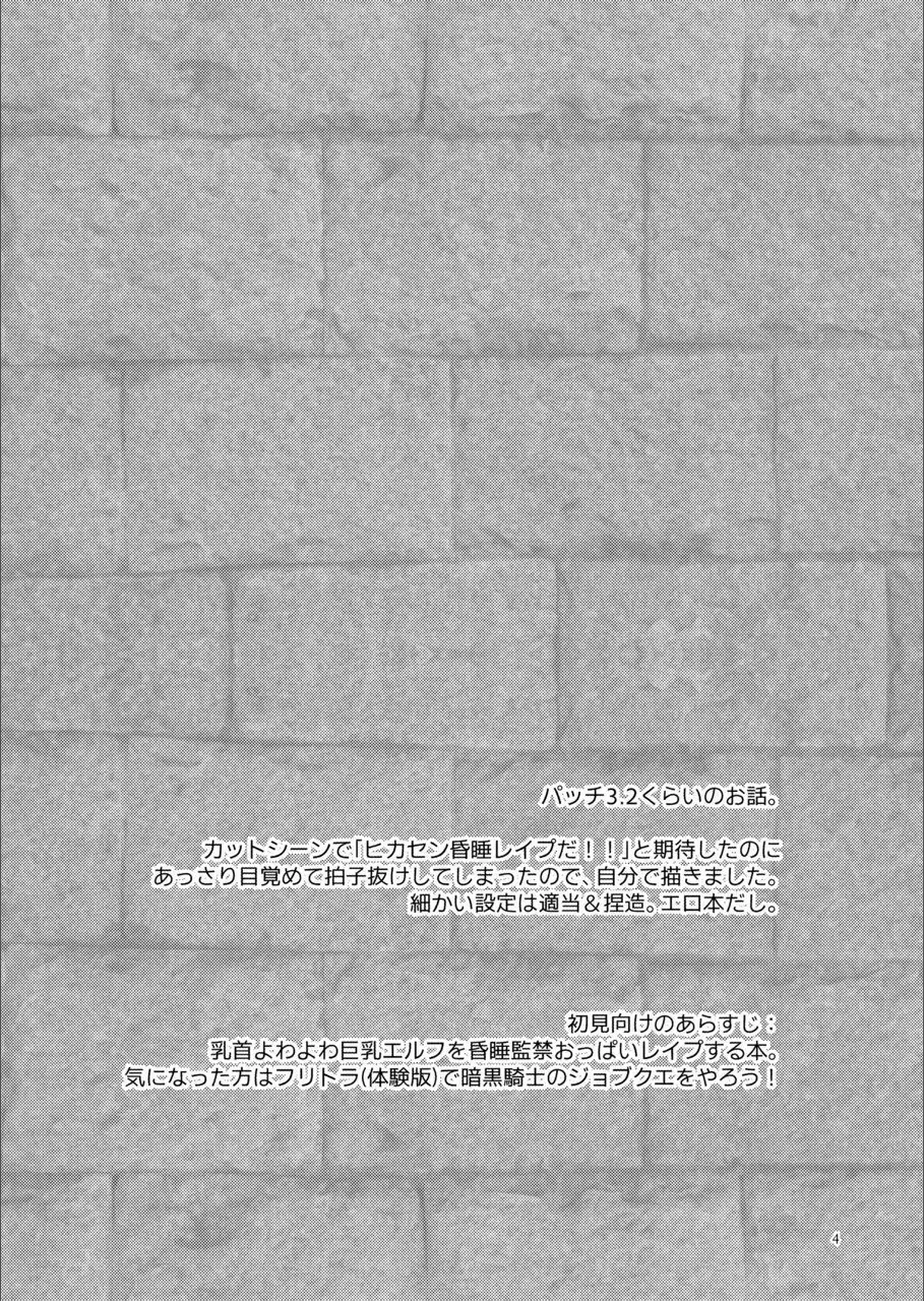 [Ninomiya Hitomi] Eiyuu o Kataru Itansha Fhentai - Page 3