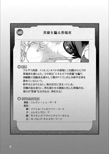 [Ninomiya Hitomi] Eiyuu o Kataru Itansha Fhentai - Page 2