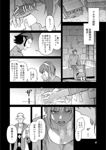 [Ninomiya Hitomi] Eiyuu o Kataru Itansha Fhentai - Page 5