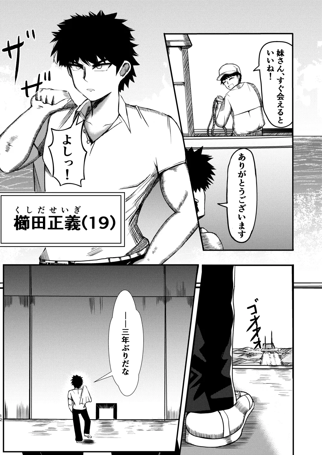[Potter.l] dekai mo ! biru yori ōkī imōto ga machi no shihaisha ni naru hanashi Fhentai - Page 11