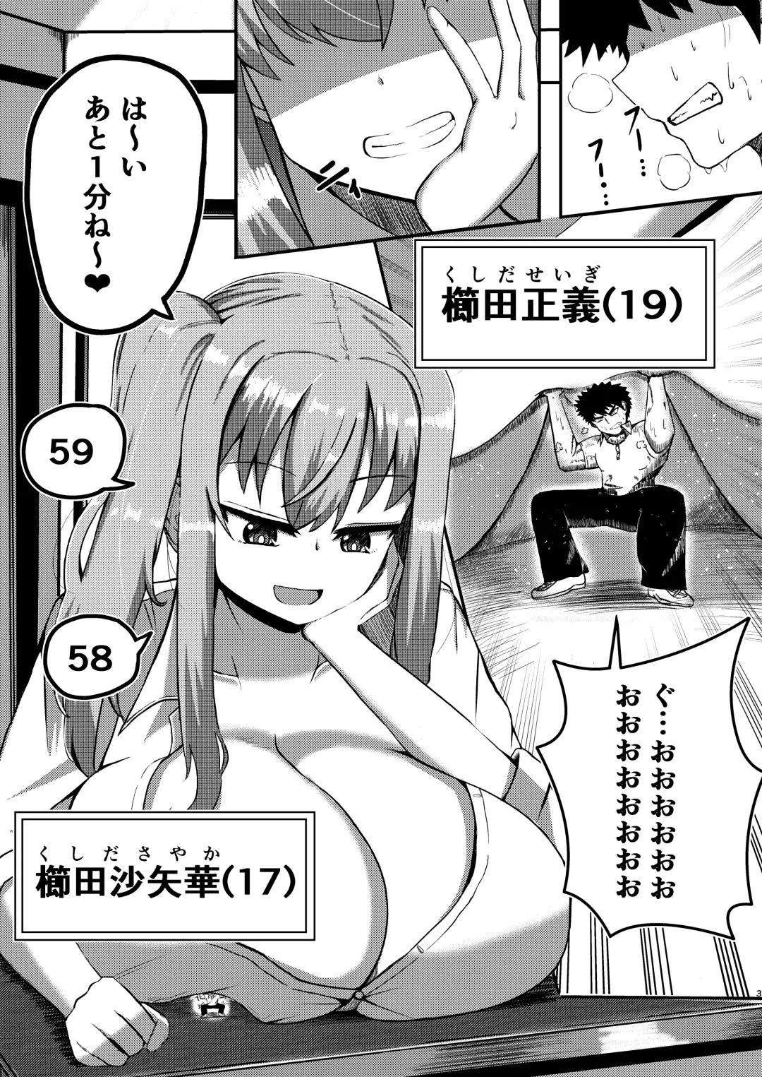[Potter.l] dekai mo ! biru yori ōkī imōto ga machi no shihaisha ni naru hanashi Fhentai - Page 2
