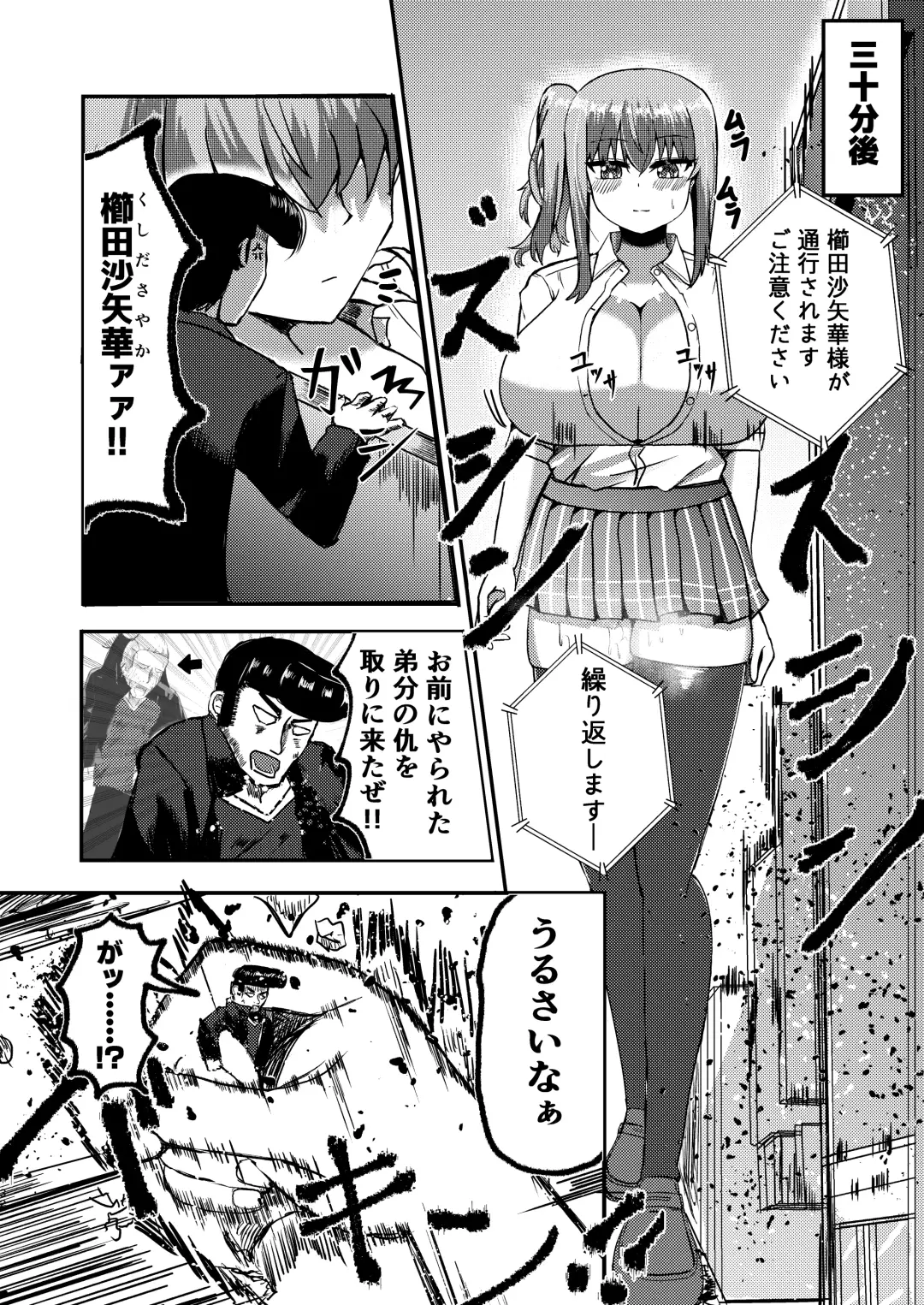[Potter.l] dekai mo ! biru yori ōkī imōto ga machi no shihaisha ni naru hanashi Fhentai - Page 31
