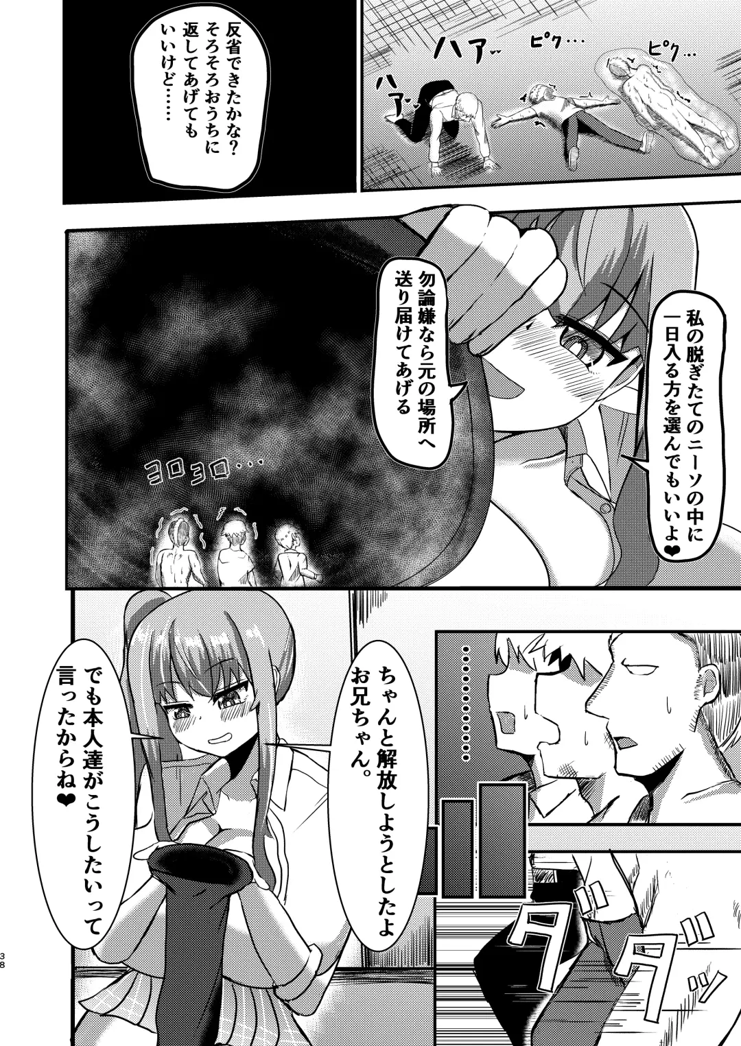 [Potter.l] dekai mo ! biru yori ōkī imōto ga machi no shihaisha ni naru hanashi Fhentai - Page 37