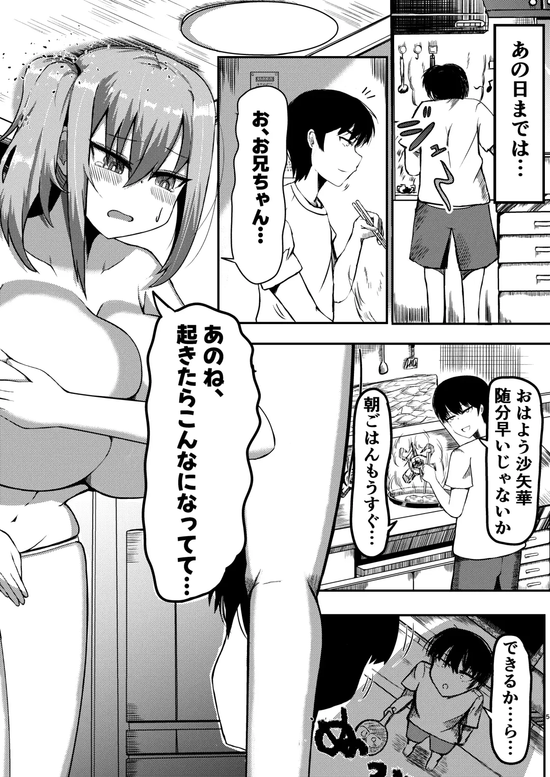 [Potter.l] dekai mo ! biru yori ōkī imōto ga machi no shihaisha ni naru hanashi Fhentai - Page 4