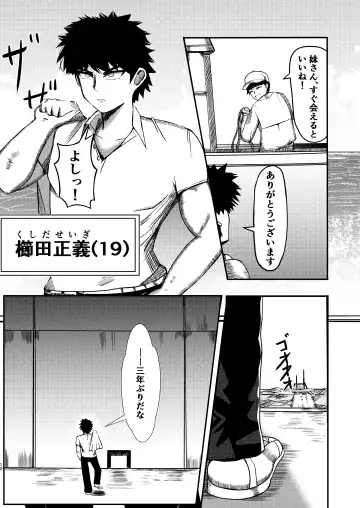 [Potter.l] dekai mo ! biru yori ōkī imōto ga machi no shihaisha ni naru hanashi Fhentai - Page 11