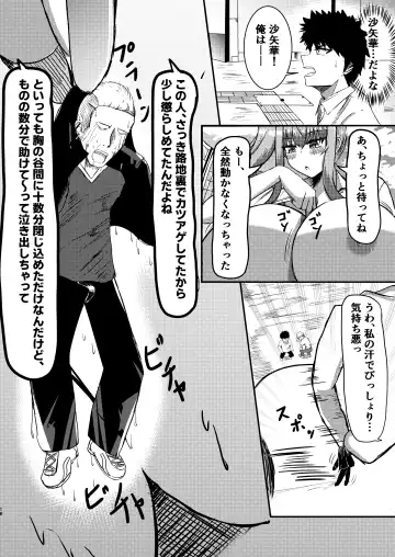 [Potter.l] dekai mo ! biru yori ōkī imōto ga machi no shihaisha ni naru hanashi Fhentai - Page 17