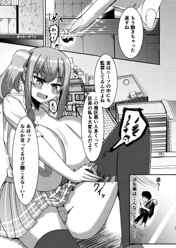[Potter.l] dekai mo ! biru yori ōkī imōto ga machi no shihaisha ni naru hanashi Fhentai - Page 18