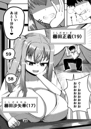 [Potter.l] dekai mo ! biru yori ōkī imōto ga machi no shihaisha ni naru hanashi Fhentai - Page 2
