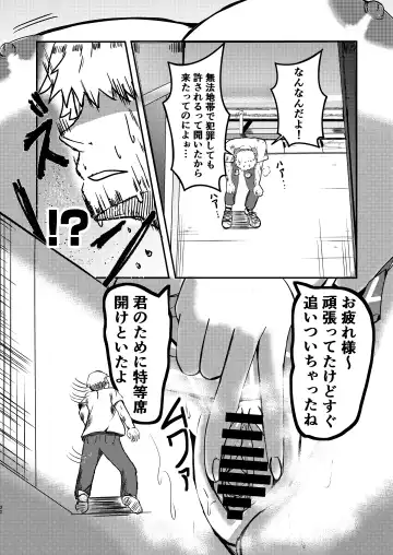 [Potter.l] dekai mo ! biru yori ōkī imōto ga machi no shihaisha ni naru hanashi Fhentai - Page 21