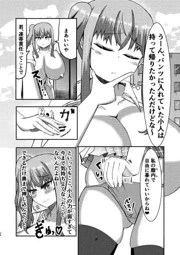 [Potter.l] dekai mo ! biru yori ōkī imōto ga machi no shihaisha ni naru hanashi Fhentai - Page 25