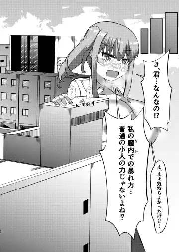 [Potter.l] dekai mo ! biru yori ōkī imōto ga machi no shihaisha ni naru hanashi Fhentai - Page 27