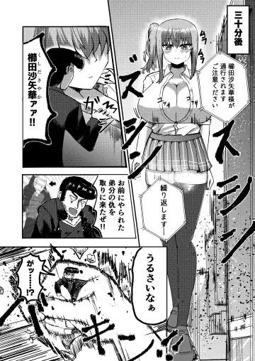 [Potter.l] dekai mo ! biru yori ōkī imōto ga machi no shihaisha ni naru hanashi Fhentai - Page 31