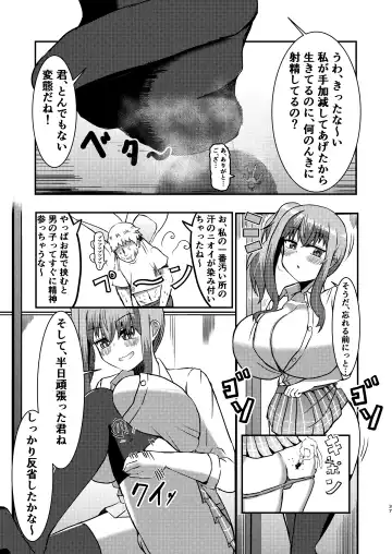 [Potter.l] dekai mo ! biru yori ōkī imōto ga machi no shihaisha ni naru hanashi Fhentai - Page 36