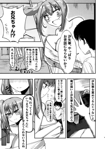 [Potter.l] dekai mo ! biru yori ōkī imōto ga machi no shihaisha ni naru hanashi Fhentai - Page 8