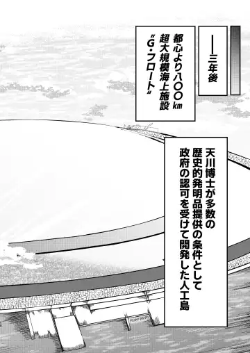 [Potter.l] dekai mo ! biru yori ōkī imōto ga machi no shihaisha ni naru hanashi Fhentai - Page 9