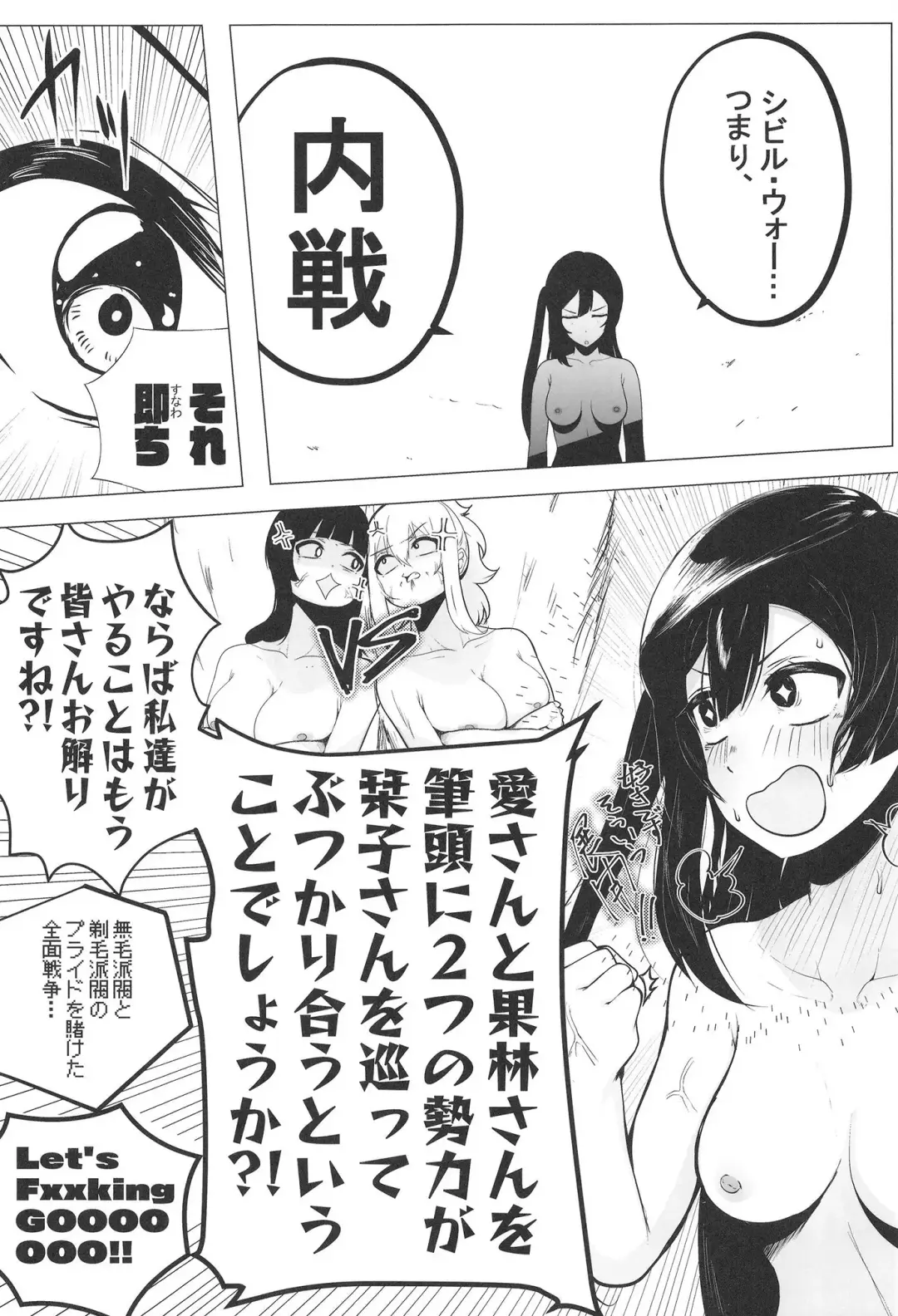 Civil War School Idol no Inmou Jijou II Fhentai - Page 16
