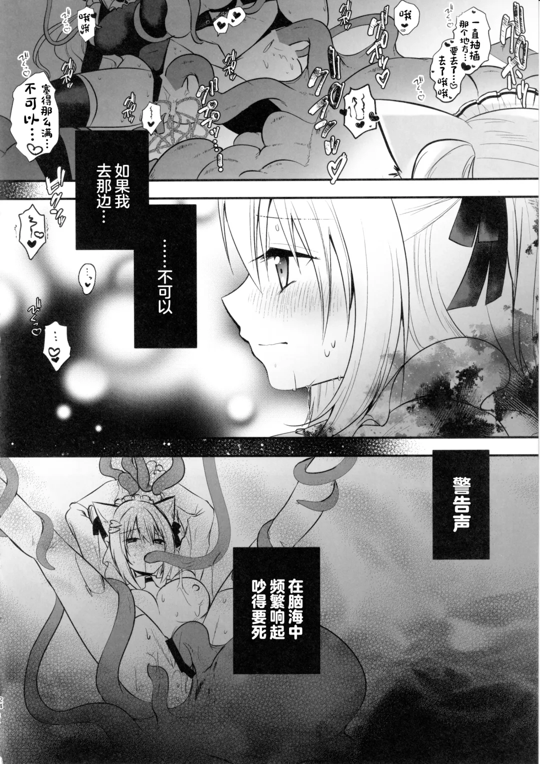 [Rurimaru] NPro Ero Trap Dungeon -Akuochi Hen- Fhentai - Page 23
