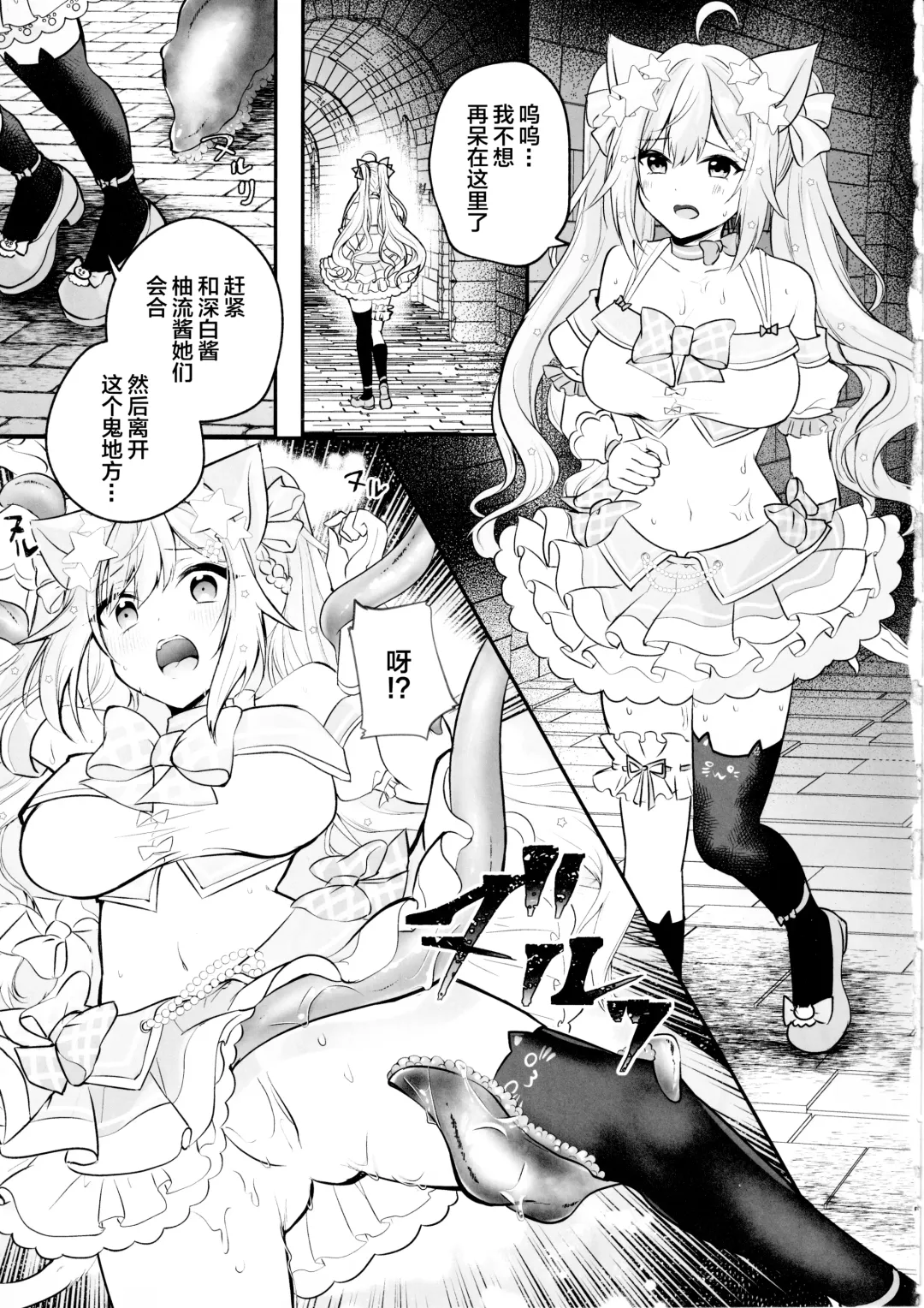[Rurimaru] NPro Ero Trap Dungeon -Akuochi Hen- Fhentai - Page 4