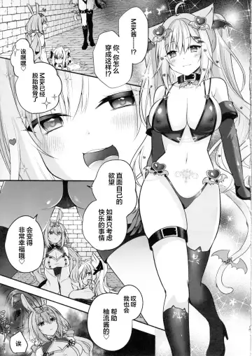 [Rurimaru] NPro Ero Trap Dungeon -Akuochi Hen- Fhentai - Page 14
