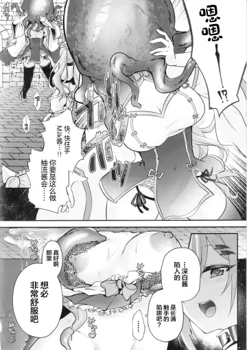 [Rurimaru] NPro Ero Trap Dungeon -Akuochi Hen- Fhentai - Page 15