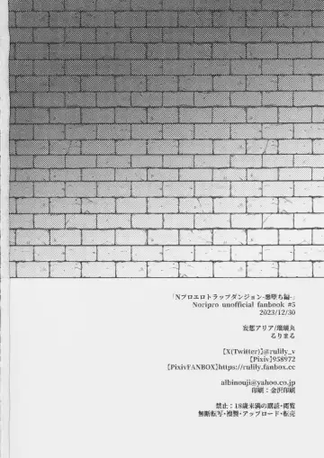 [Rurimaru] NPro Ero Trap Dungeon -Akuochi Hen- Fhentai - Page 29