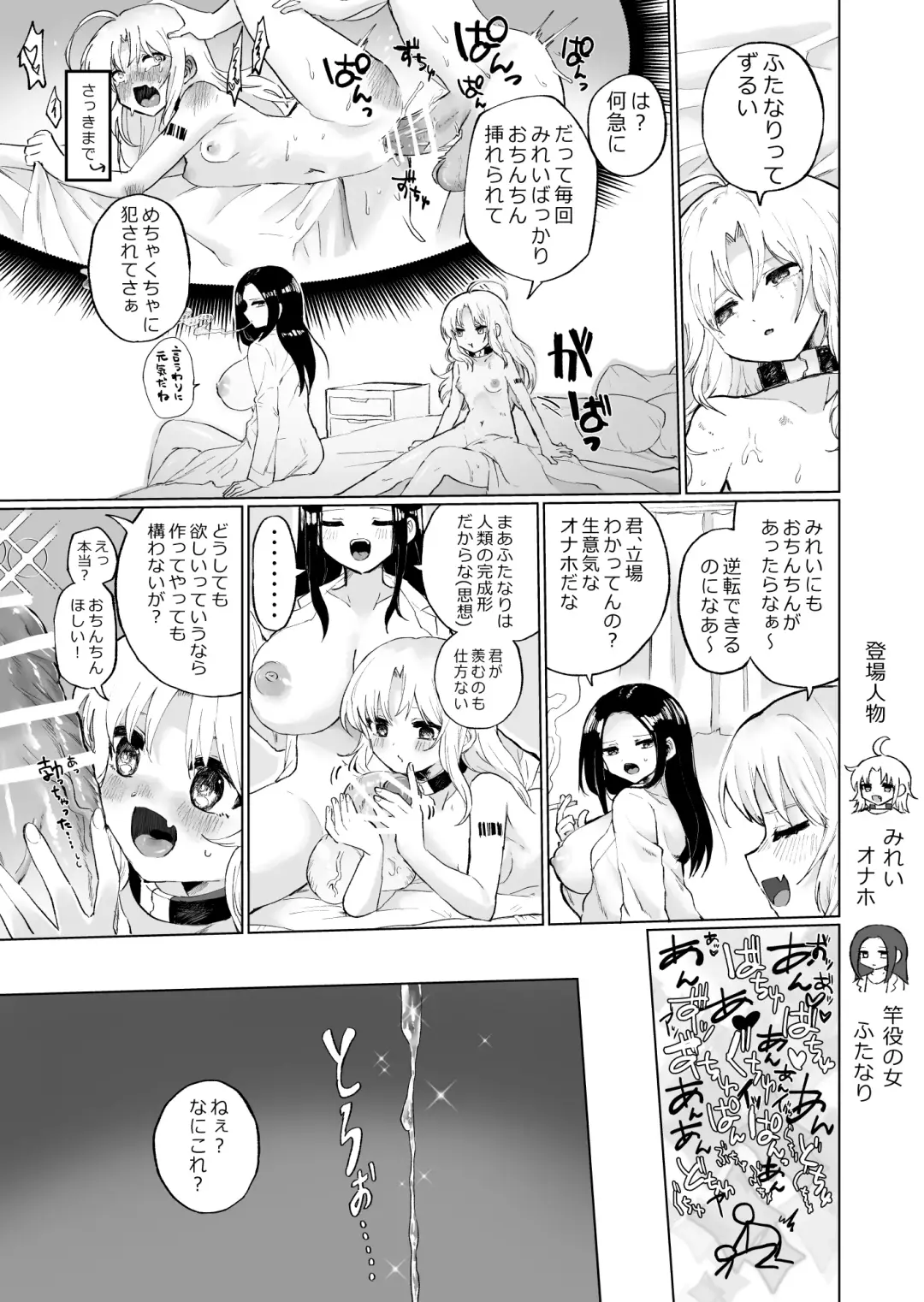 [Girigiri Kenkou] Futanari ni Naritai Shoujo, Clitoris o Choukyou Sareru Fhentai - Page 2