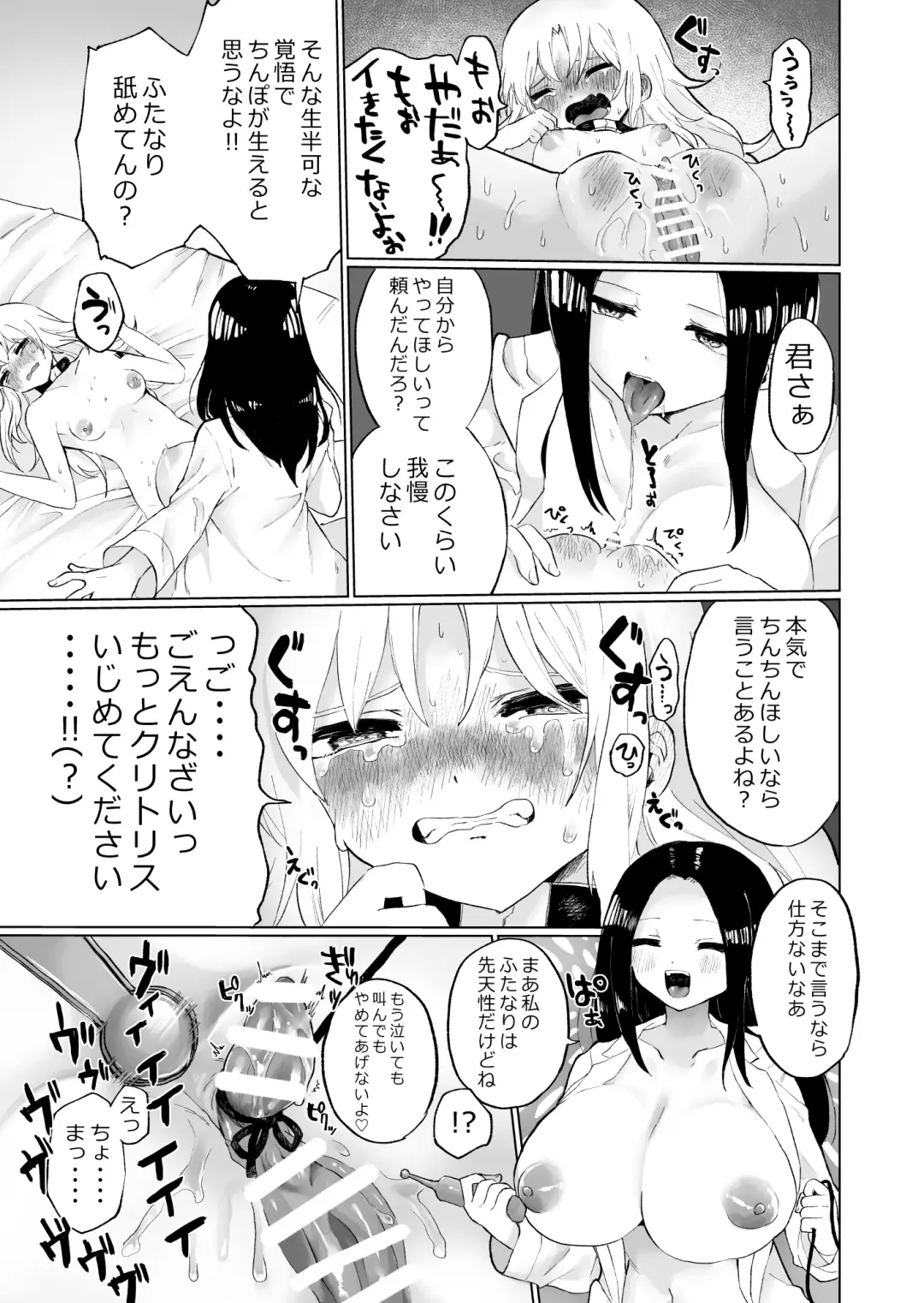 [Girigiri Kenkou] Futanari ni Naritai Shoujo, Clitoris o Choukyou Sareru Fhentai - Page 6