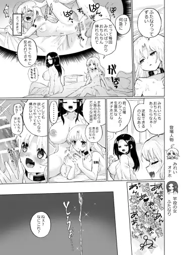 [Girigiri Kenkou] Futanari ni Naritai Shoujo, Clitoris o Choukyou Sareru Fhentai - Page 2