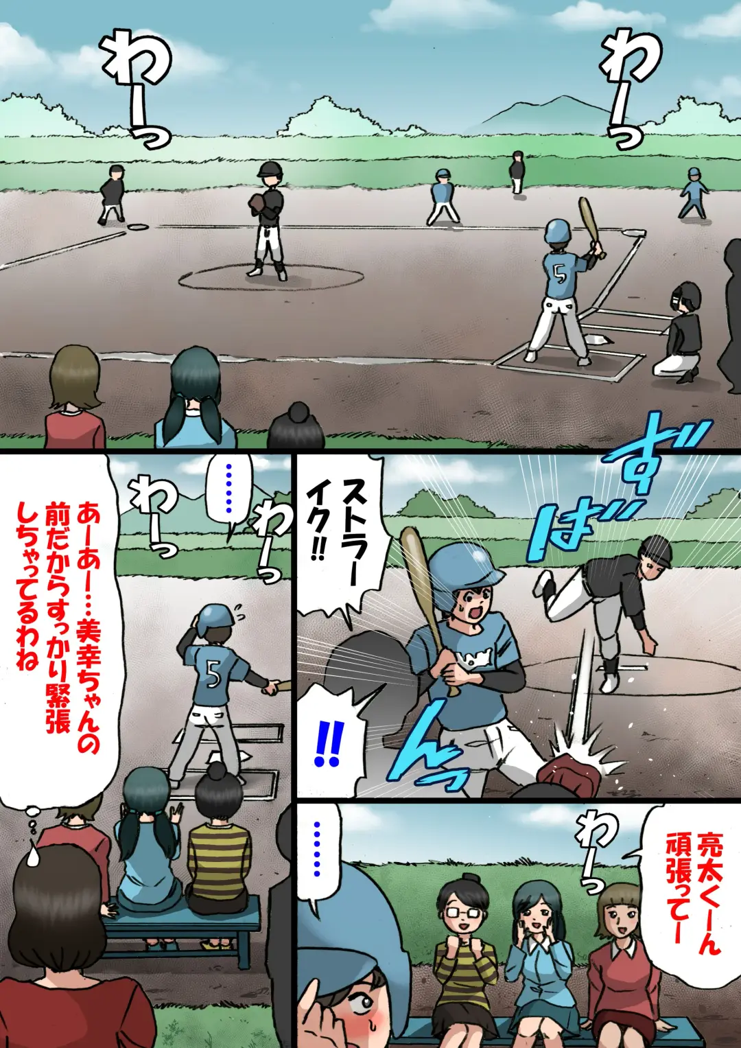 Okaa-san wa Musuko no Amaenbou o Naoshitai!! Fhentai - Page 14