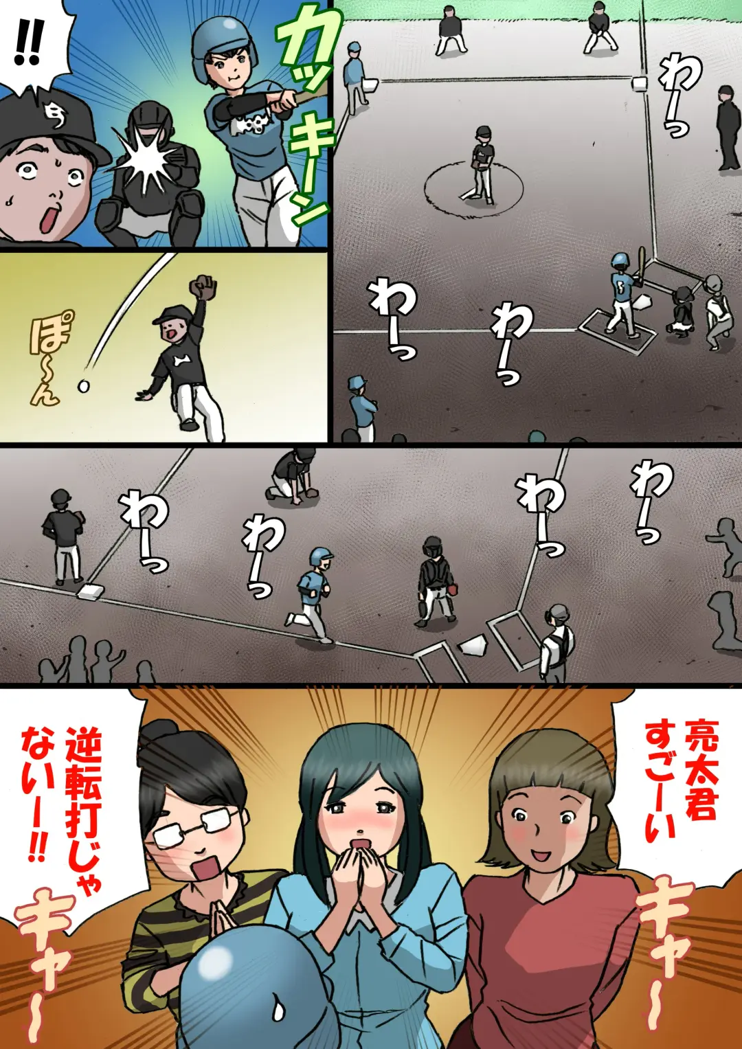 Okaa-san wa Musuko no Amaenbou o Naoshitai!! Fhentai - Page 19