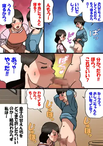 Okaa-san wa Musuko no Amaenbou o Naoshitai!! Fhentai - Page 10