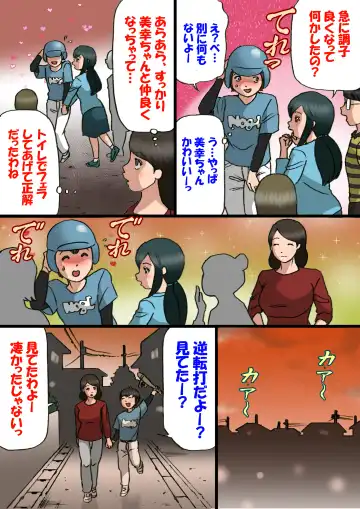 Okaa-san wa Musuko no Amaenbou o Naoshitai!! Fhentai - Page 20