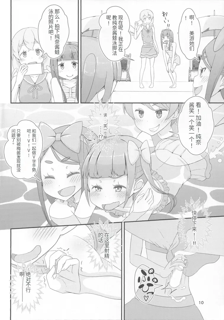 Sensei! Pool Shisetsu de "Jojisou" Shitemite! Fhentai - Page 13