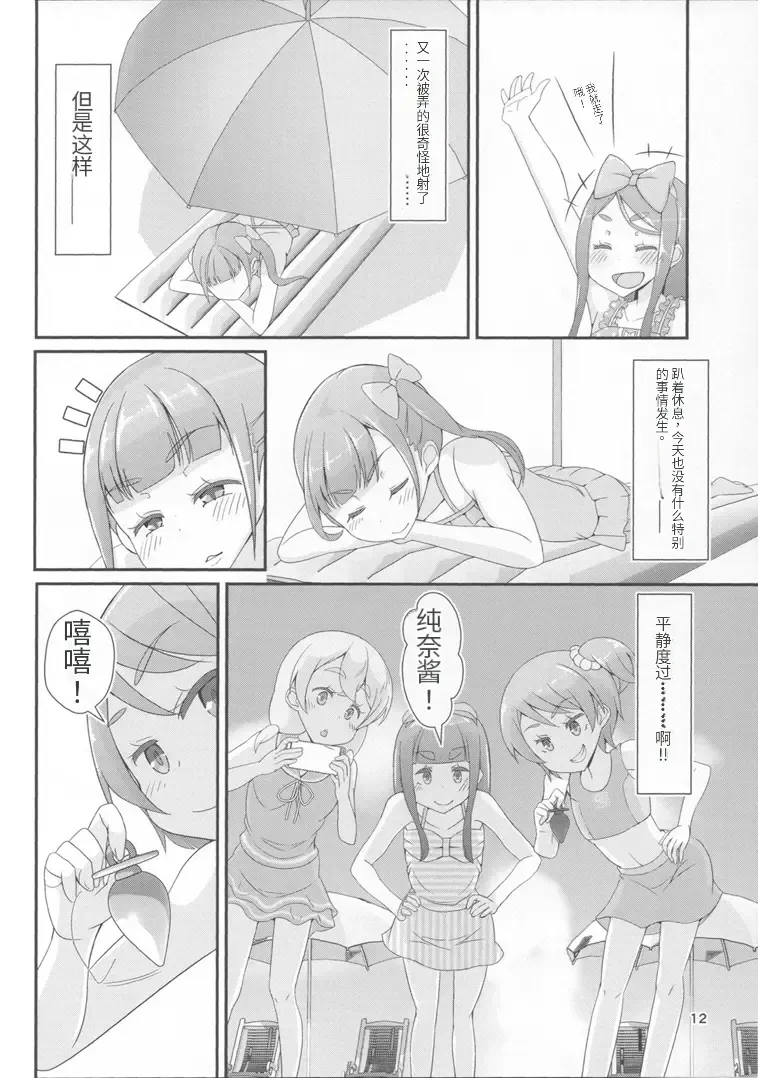 Sensei! Pool Shisetsu de "Jojisou" Shitemite! Fhentai - Page 15