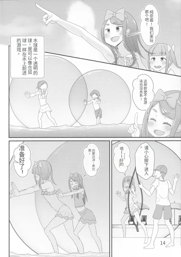 Sensei! Pool Shisetsu de "Jojisou" Shitemite! Fhentai - Page 17