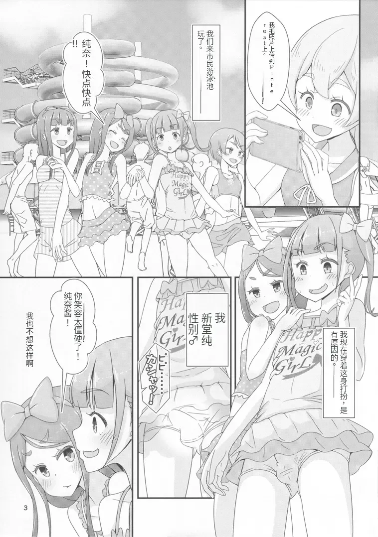 Sensei! Pool Shisetsu de "Jojisou" Shitemite! Fhentai - Page 6