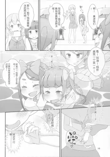 Sensei! Pool Shisetsu de "Jojisou" Shitemite! Fhentai - Page 13