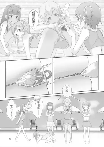 Sensei! Pool Shisetsu de "Jojisou" Shitemite! Fhentai - Page 16