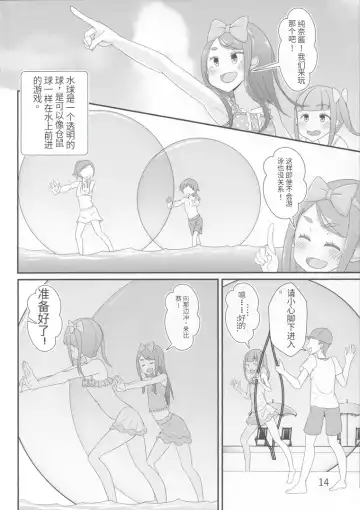 Sensei! Pool Shisetsu de "Jojisou" Shitemite! Fhentai - Page 17