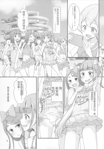 Sensei! Pool Shisetsu de "Jojisou" Shitemite! Fhentai - Page 6