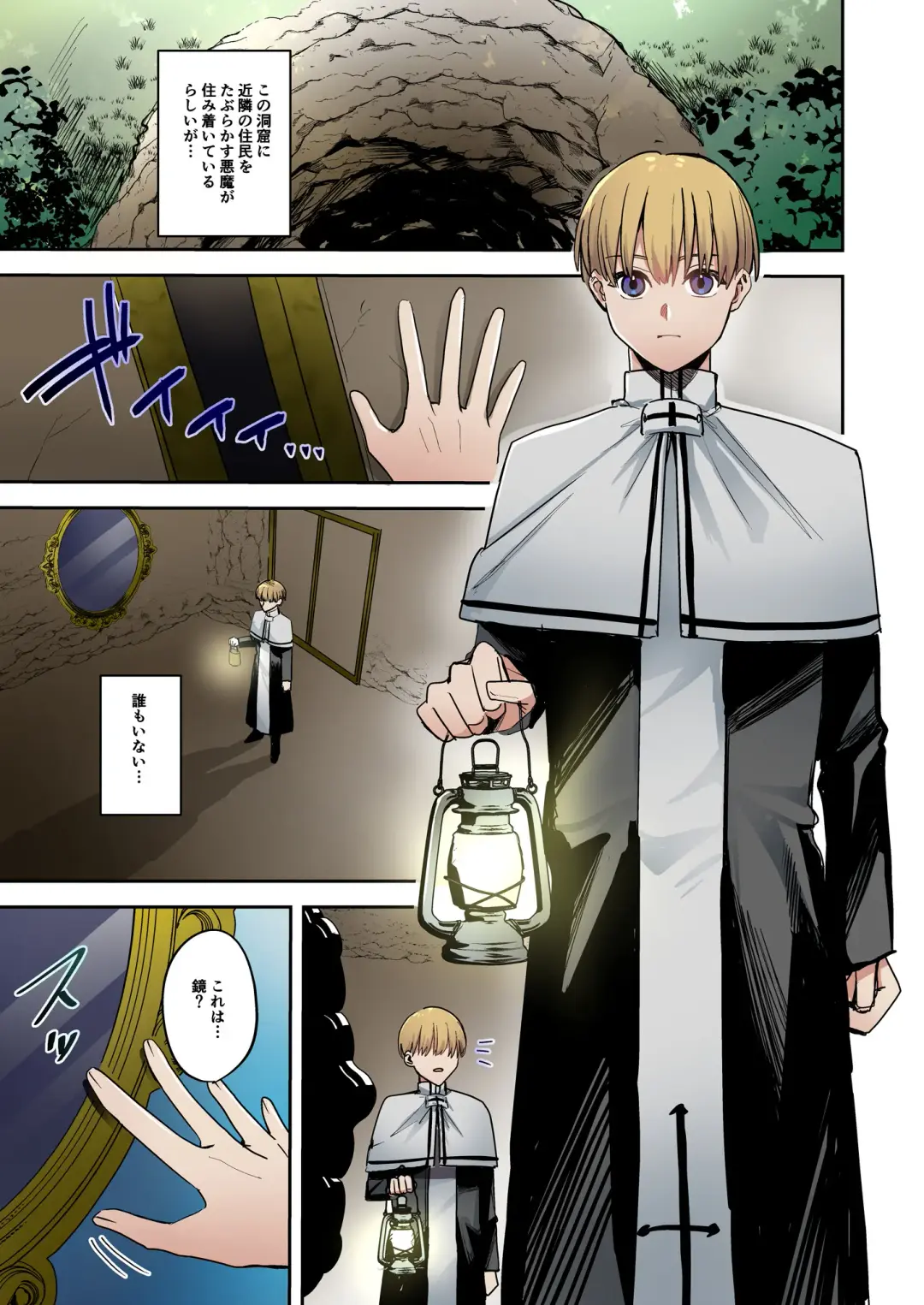 [Betty] Kagami no Naka ni Utsuru no wa ~Inma ni Hanten shita Seishokusha~ Fhentai - Page 2