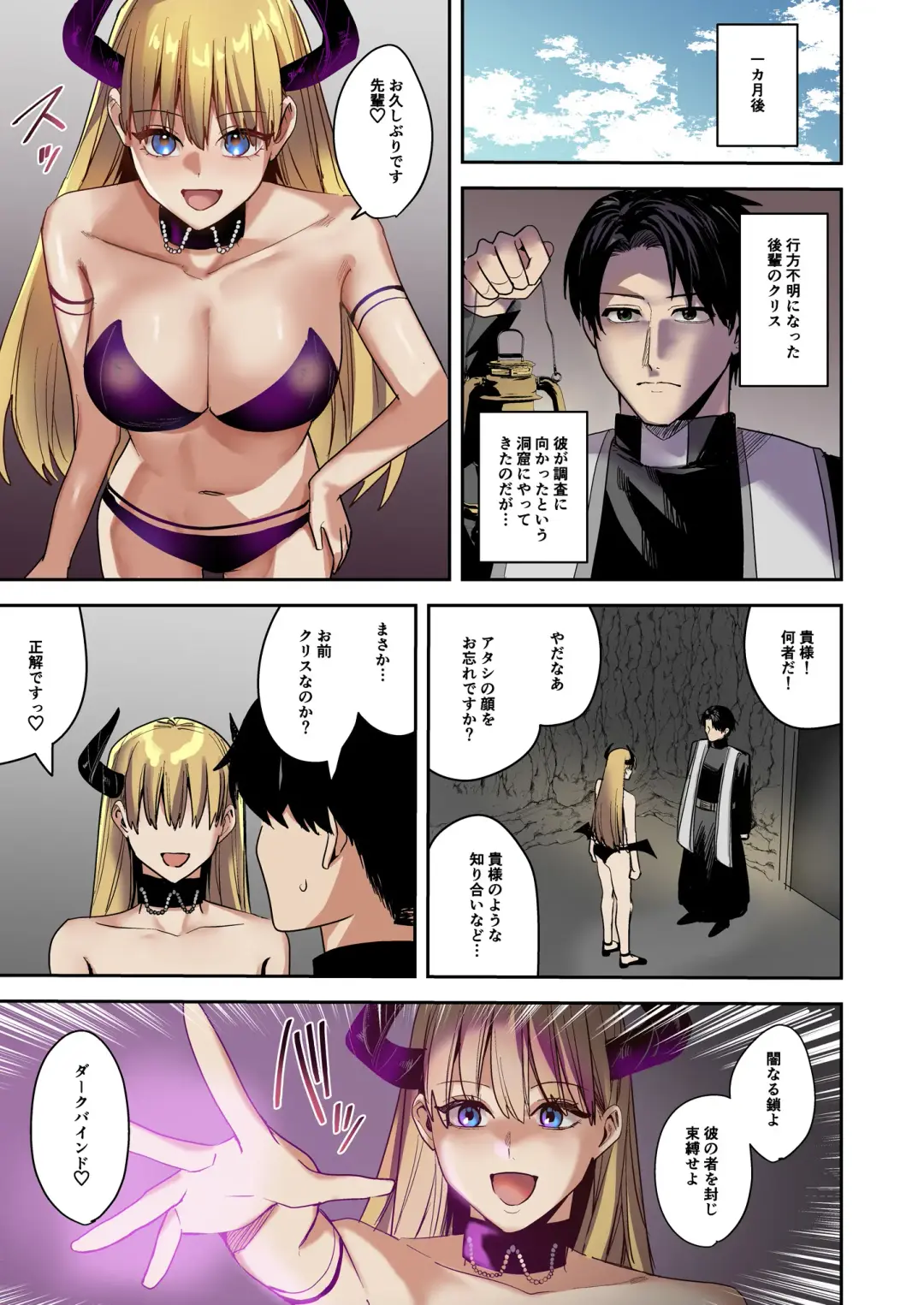 [Betty] Kagami no Naka ni Utsuru no wa ~Inma ni Hanten shita Seishokusha~ Fhentai - Page 28