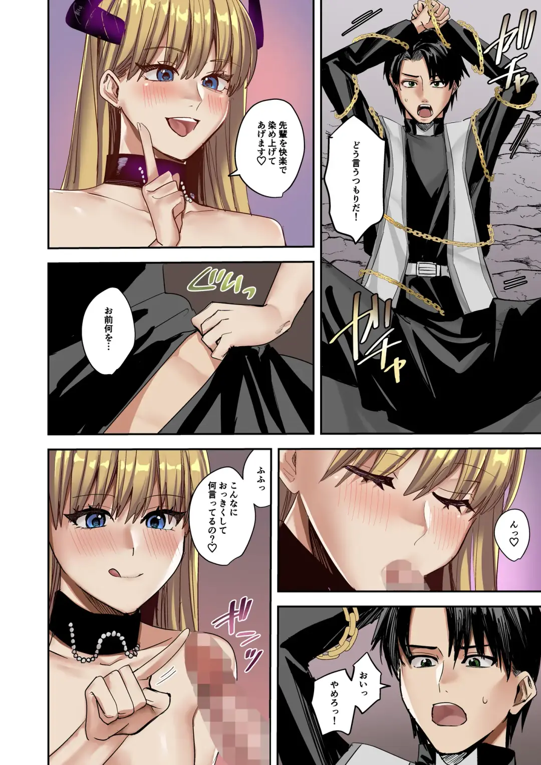 [Betty] Kagami no Naka ni Utsuru no wa ~Inma ni Hanten shita Seishokusha~ Fhentai - Page 29