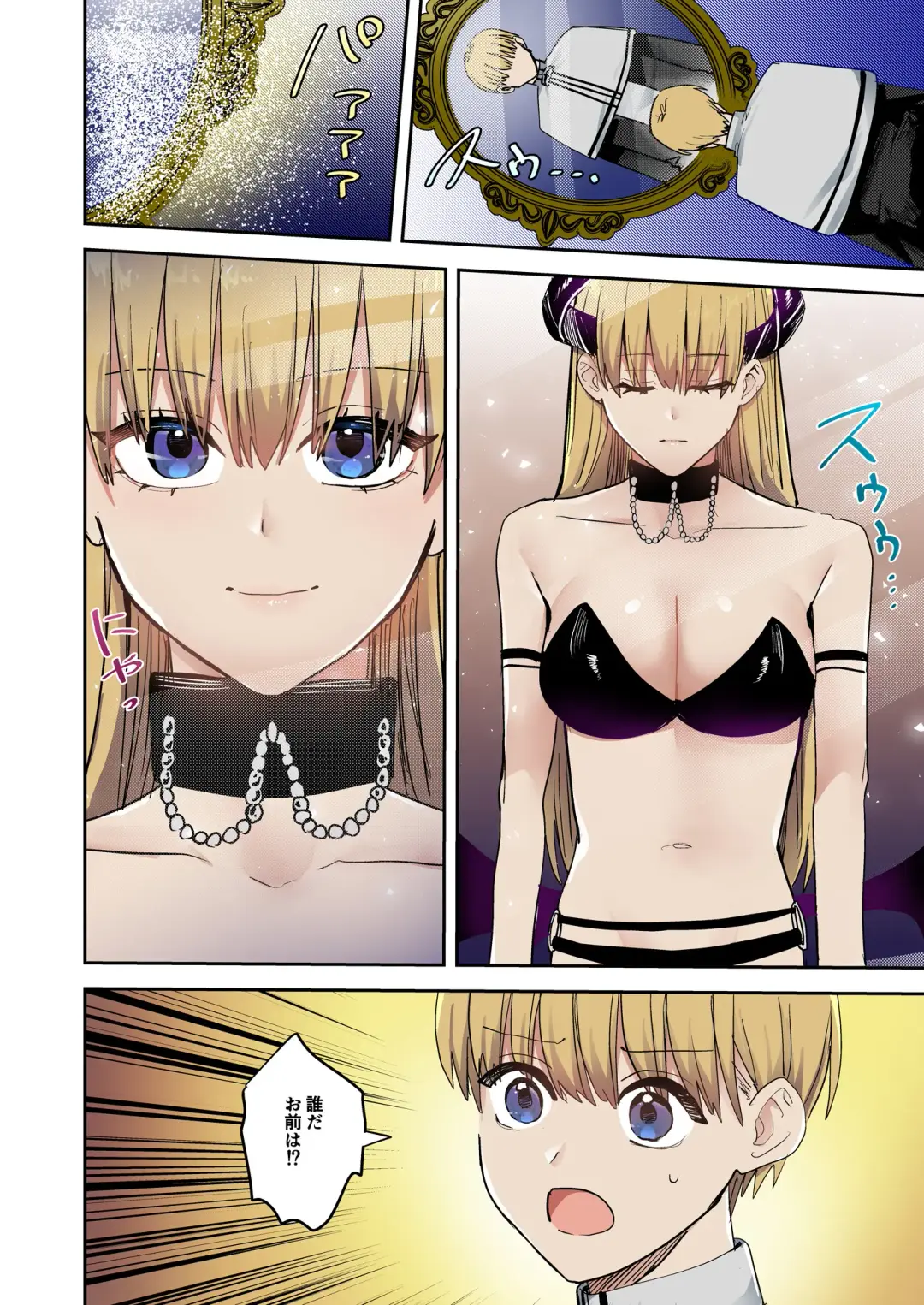 [Betty] Kagami no Naka ni Utsuru no wa ~Inma ni Hanten shita Seishokusha~ Fhentai - Page 3