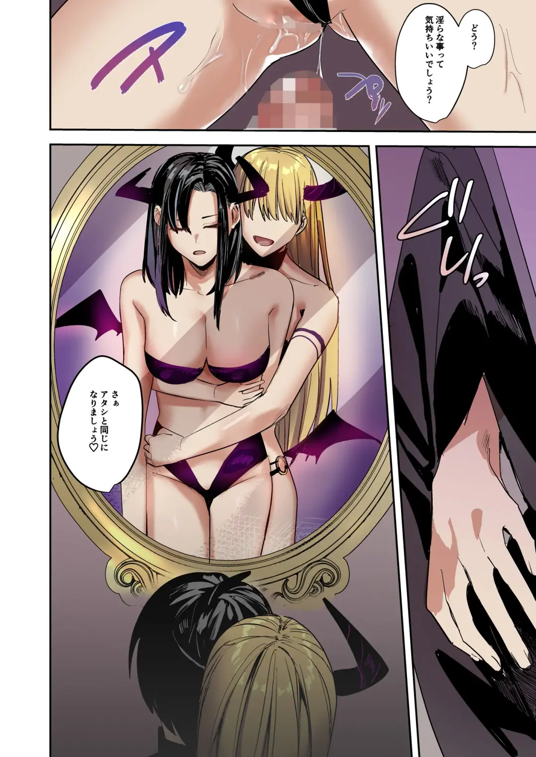 [Betty] Kagami no Naka ni Utsuru no wa ~Inma ni Hanten shita Seishokusha~ Fhentai - Page 33