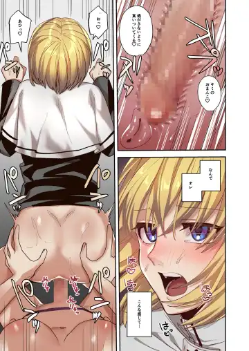 [Betty] Kagami no Naka ni Utsuru no wa ~Inma ni Hanten shita Seishokusha~ Fhentai - Page 22