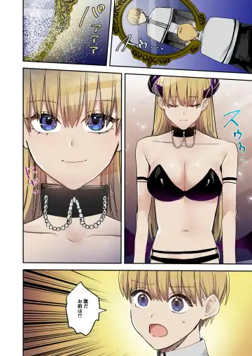 [Betty] Kagami no Naka ni Utsuru no wa ~Inma ni Hanten shita Seishokusha~ Fhentai - Page 3