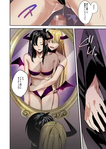 [Betty] Kagami no Naka ni Utsuru no wa ~Inma ni Hanten shita Seishokusha~ Fhentai - Page 33